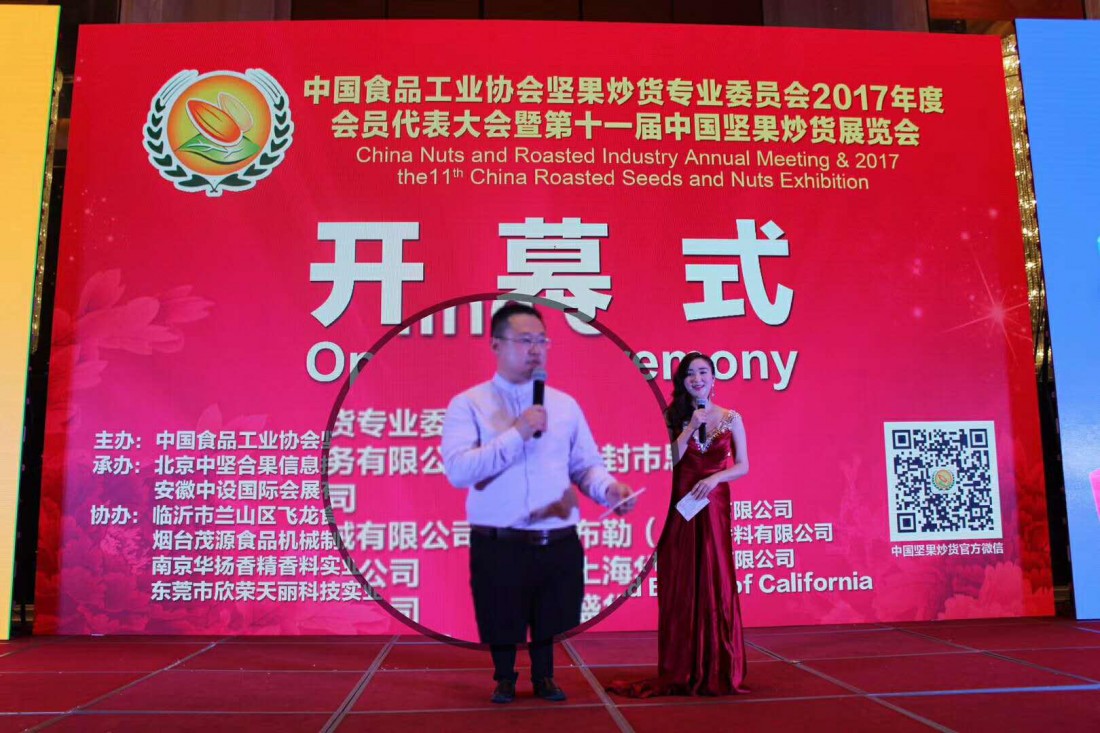 茂（mào）源食品機械邀您參加最專業的堅果炒貨會議